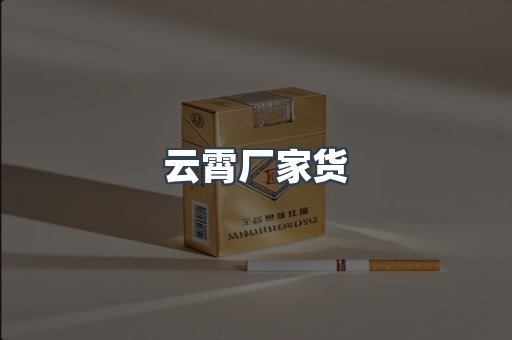 出口香烟